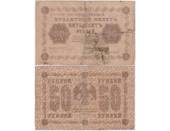 Rusko - bankovka 50 rublů 1918