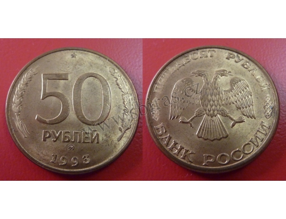 50 rubles 1993