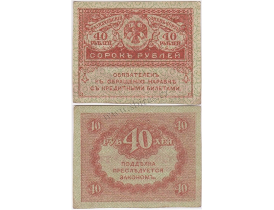 Rusko - bankovka (kerenka) 40 rublů 1917