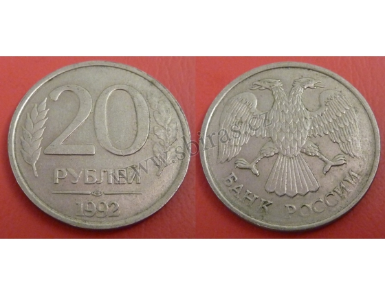 20 rubles 1992