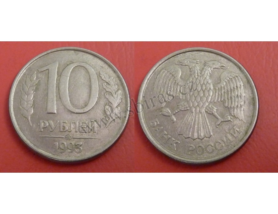10 rubles 1993