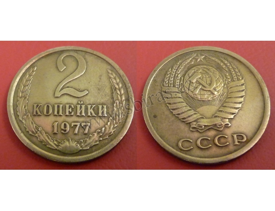 Sovětský svaz - 2 kopějky 1977