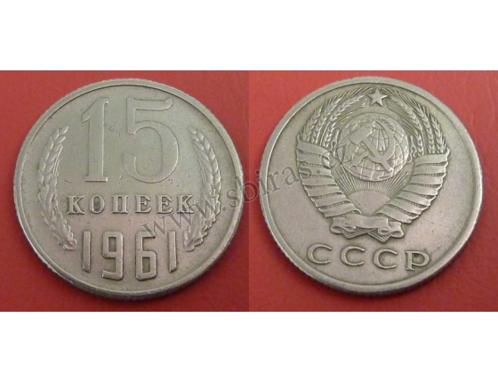 Sovětský svaz - 15 kopějek 1961
