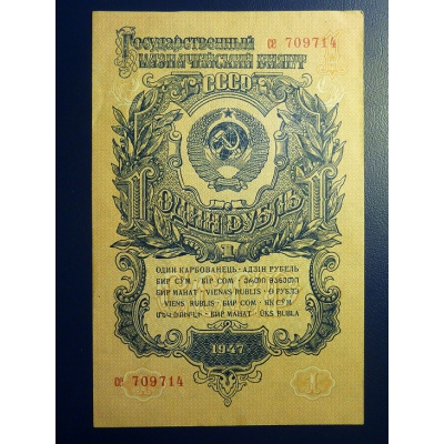 1 rubl 1947