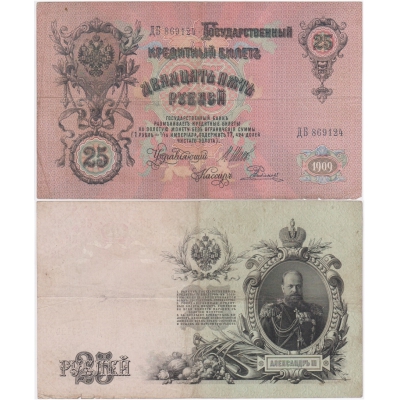 25 rublů 1909