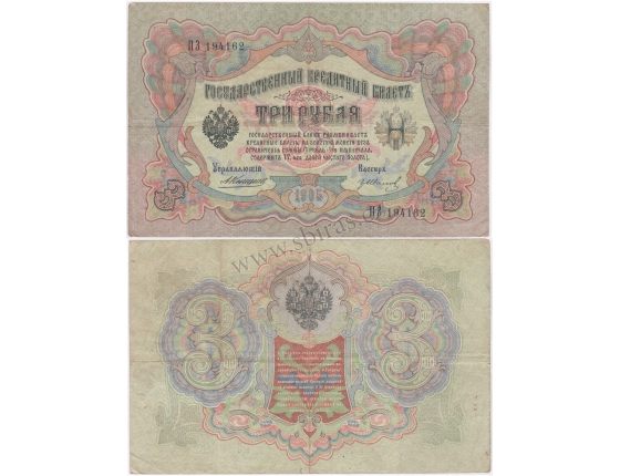 Carské Rusko - bankovka 3 rubly 1905