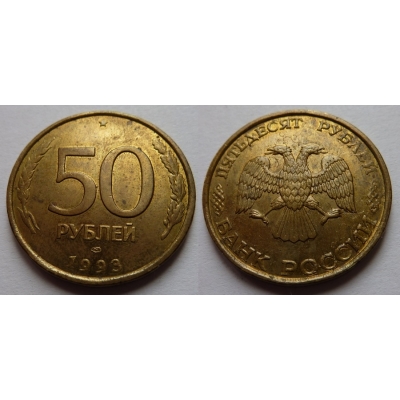 50 rubles 1993