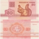 Bělorusko - bankovka 50 rublů 1992 UNC