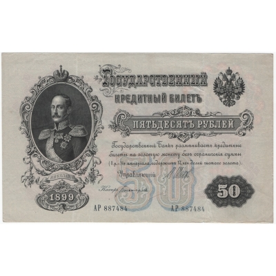 Carské Rusko - bankovka 50 rublů 1899