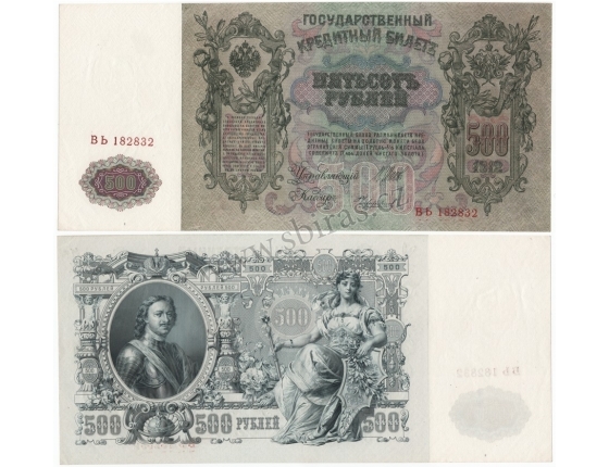 Carské Rusko - bankovka 500 rublů 1912